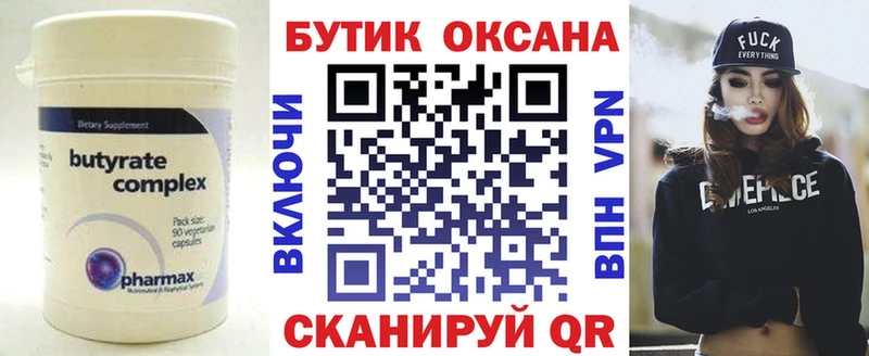 сколько стоит KRAKEN зеркало shop как зайти Новый Оскол БУТИРАТ BDO