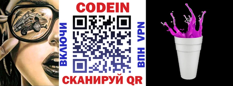 Кодеиновый сироп Lean Purple Drank  что такое   кракен ссылки  Новый Оскол 