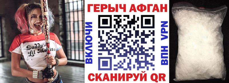 ГЕРОИН белый  цены наркотик  Новый Оскол 