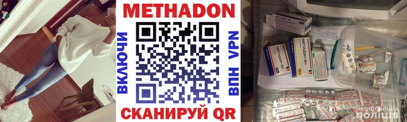 МЕТАДОН мёд  Новый Оскол 