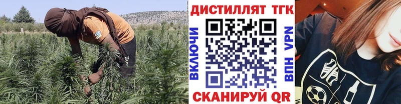 ТГК концентрат  Новый Оскол 