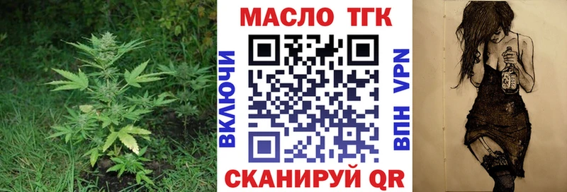ТГК концентрат Новый Оскол